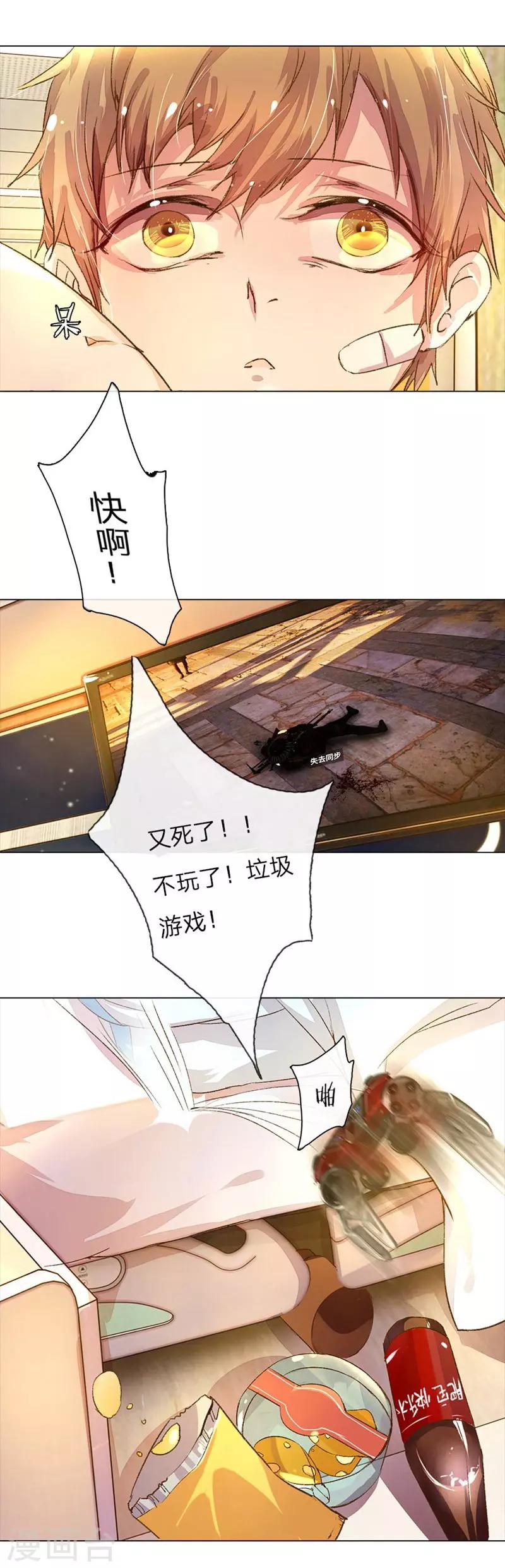 《万丈光芒不及你》漫画最新章节第47-48话 王力同学的谎言免费下拉式在线观看章节第【2】张图片