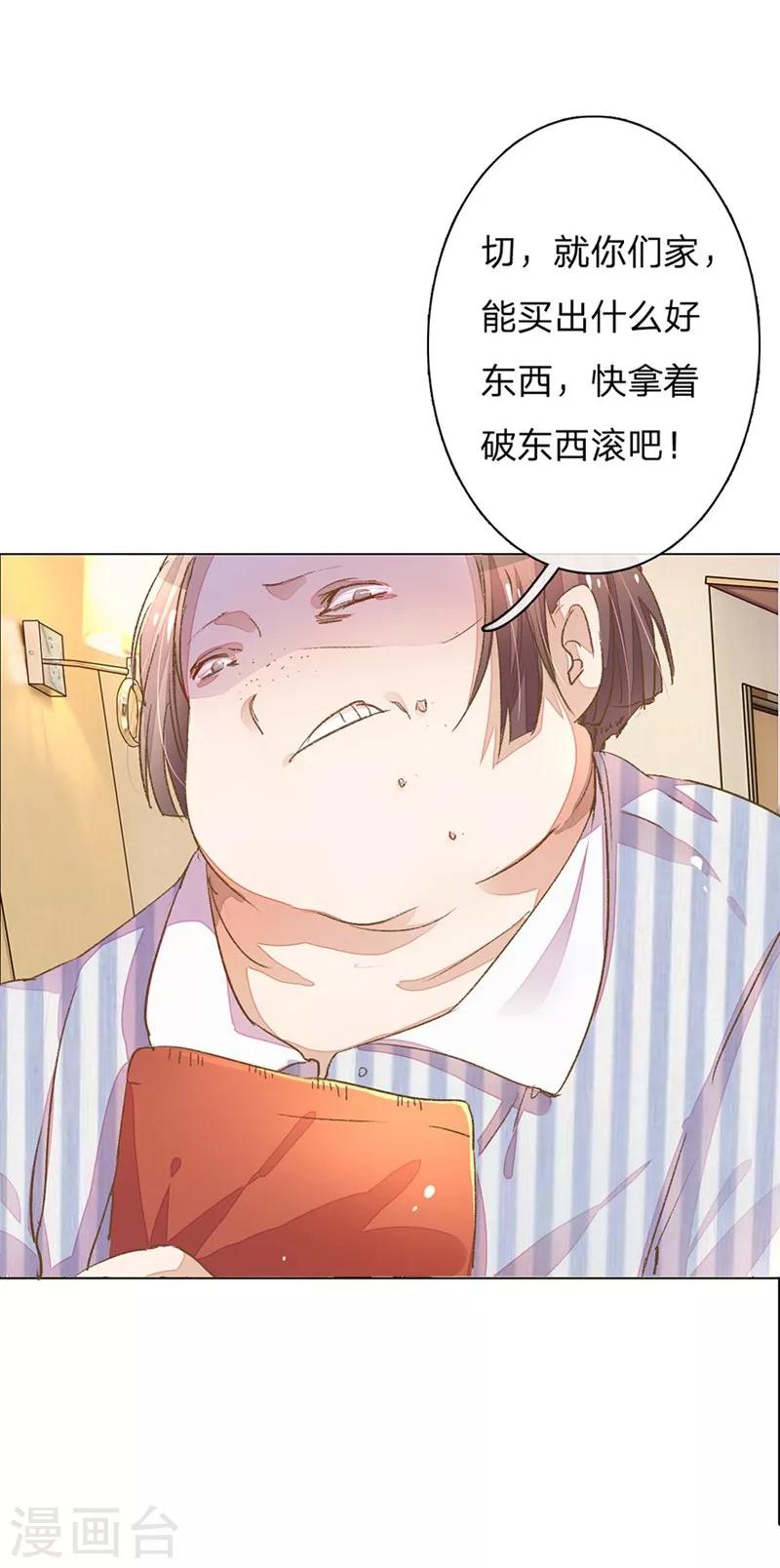 《万丈光芒不及你》漫画最新章节第47-48话 王力同学的谎言免费下拉式在线观看章节第【21】张图片