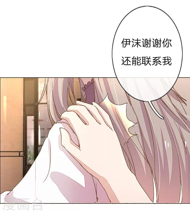 《万丈光芒不及你》漫画最新章节第47-48话 王力同学的谎言免费下拉式在线观看章节第【27】张图片