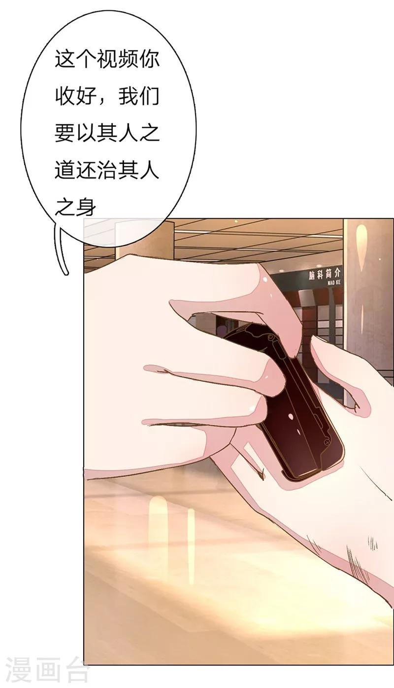 《万丈光芒不及你》漫画最新章节第47-48话 王力同学的谎言免费下拉式在线观看章节第【29】张图片