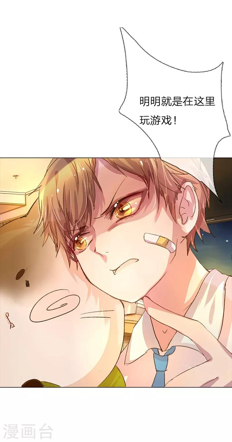 《万丈光芒不及你》漫画最新章节第47-48话 王力同学的谎言免费下拉式在线观看章节第【6】张图片