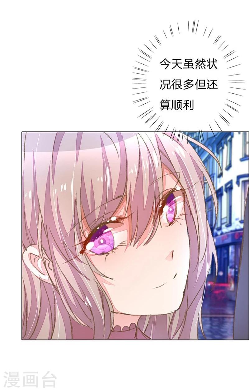 《万丈光芒不及你》漫画最新章节第53-54话 有钱人都不是好东西免费下拉式在线观看章节第【10】张图片