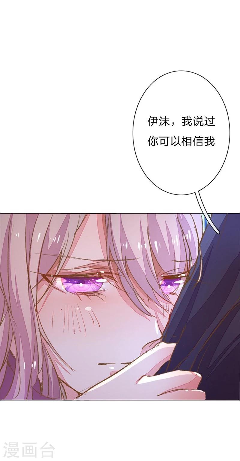 《万丈光芒不及你》漫画最新章节第53-54话 有钱人都不是好东西免费下拉式在线观看章节第【29】张图片