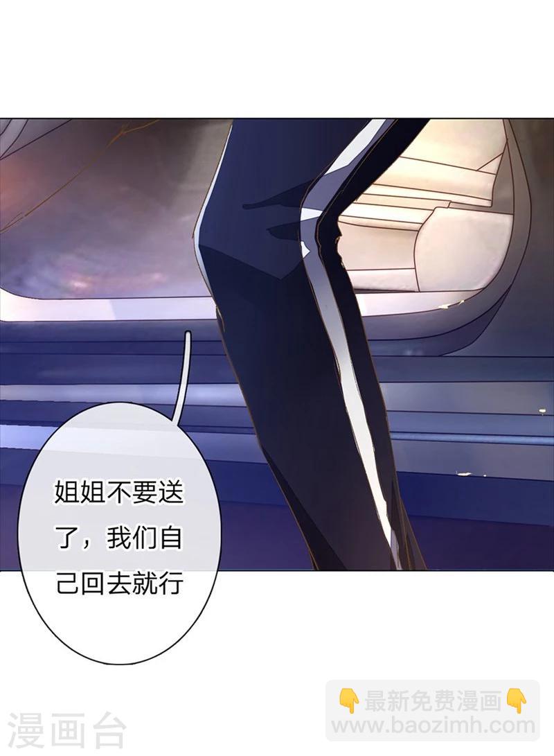 《万丈光芒不及你》漫画最新章节第53-54话 有钱人都不是好东西免费下拉式在线观看章节第【3】张图片