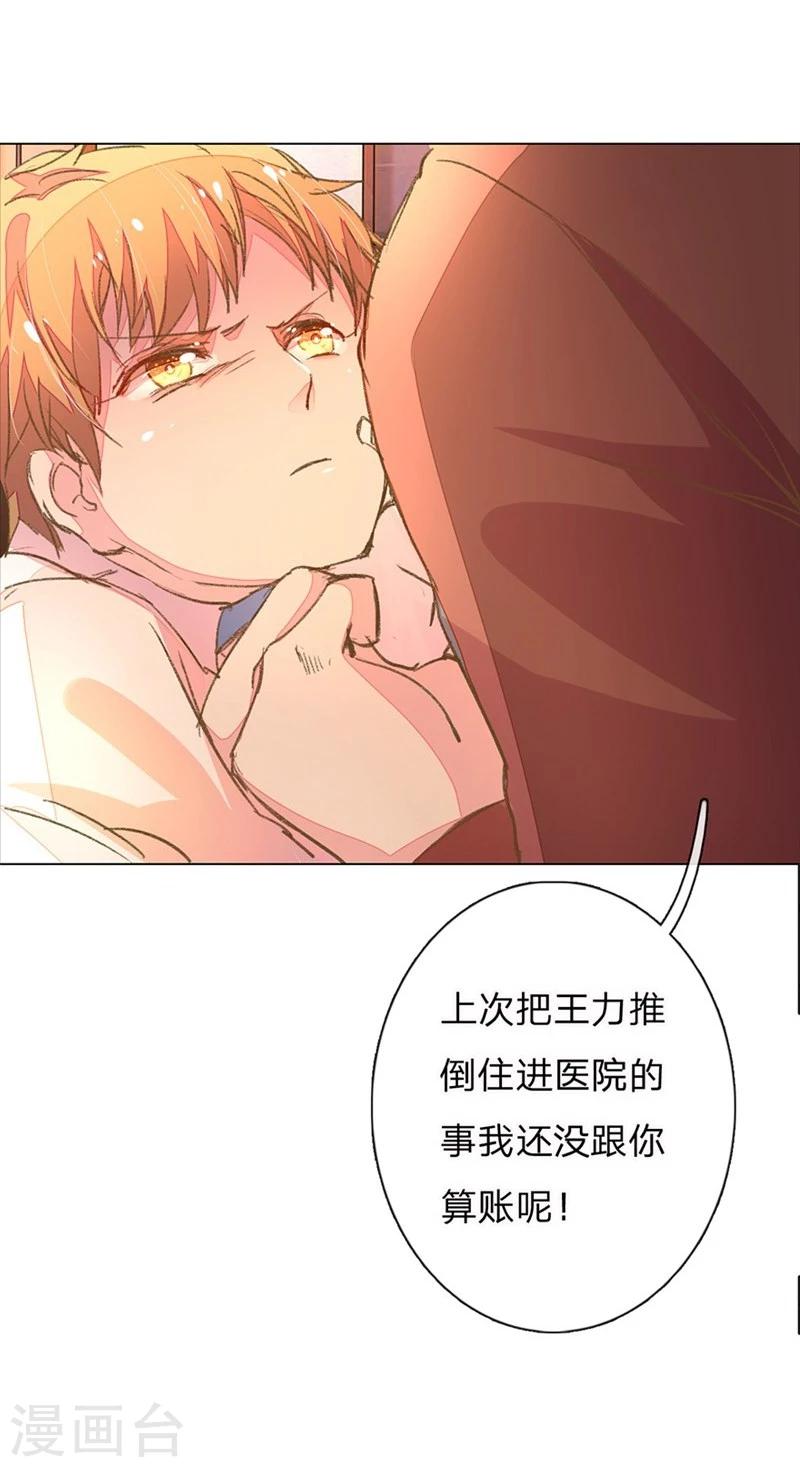 《万丈光芒不及你》漫画最新章节第53-54话 有钱人都不是好东西免费下拉式在线观看章节第【34】张图片