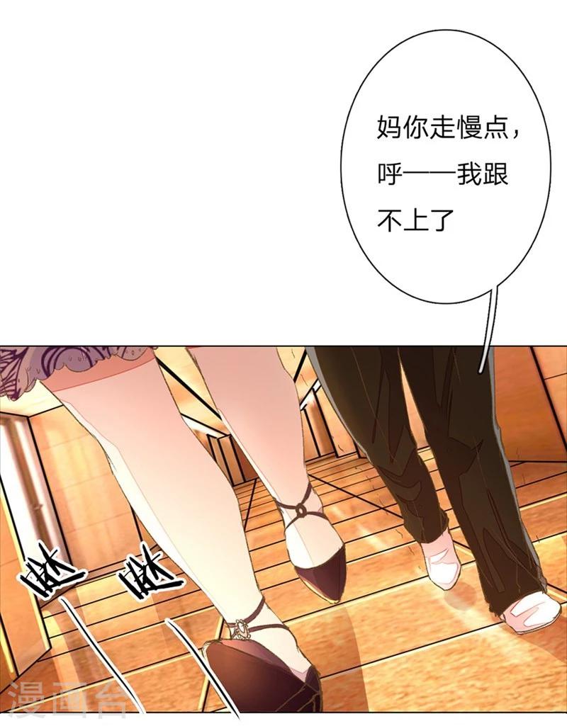 《万丈光芒不及你》漫画最新章节第55-56话 王力妈妈见风使舵免费下拉式在线观看章节第【1】张图片