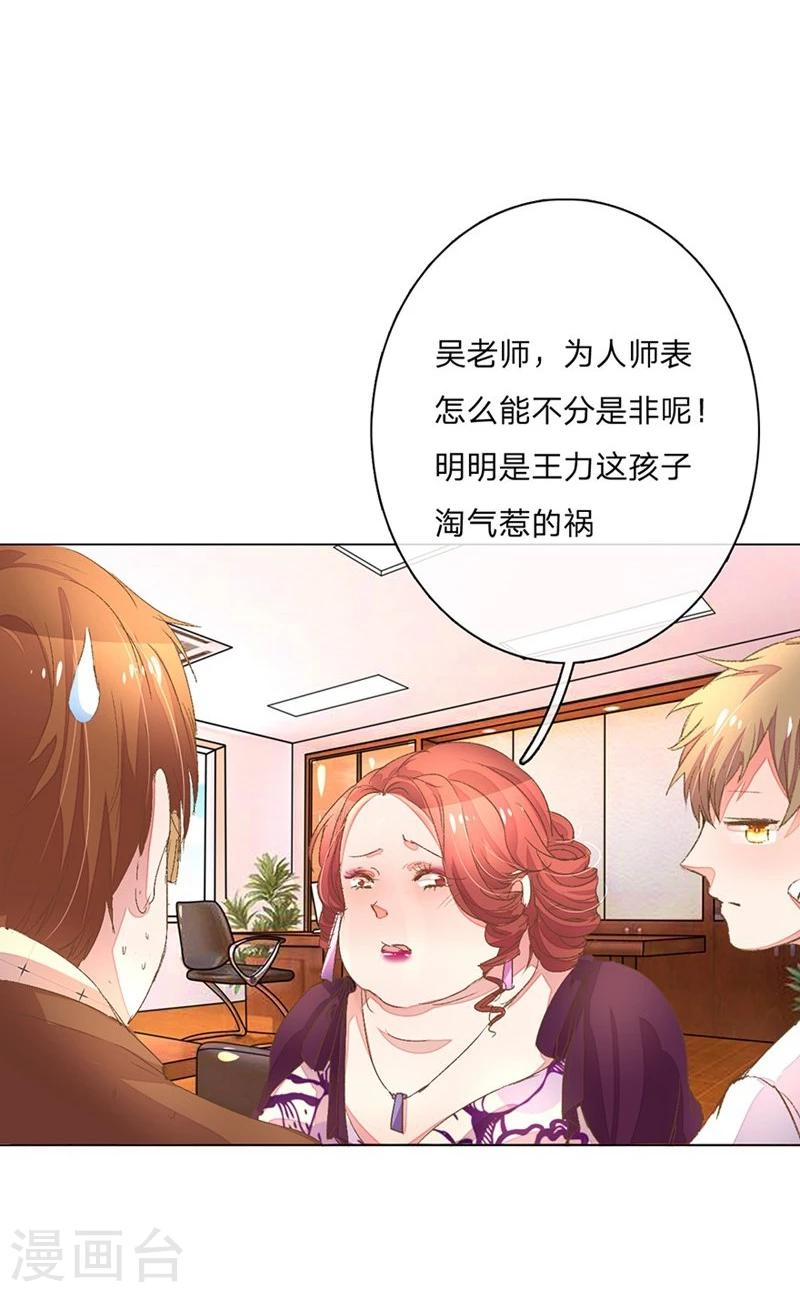 《万丈光芒不及你》漫画最新章节第55-56话 王力妈妈见风使舵免费下拉式在线观看章节第【13】张图片