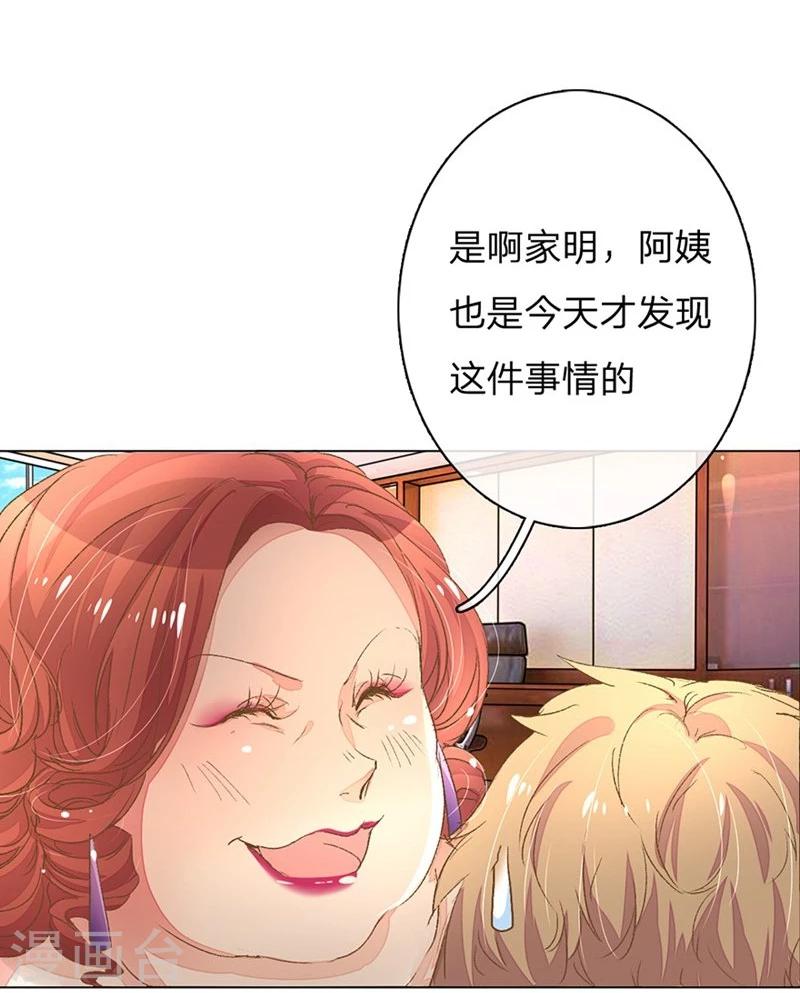 《万丈光芒不及你》漫画最新章节第55-56话 王力妈妈见风使舵免费下拉式在线观看章节第【15】张图片