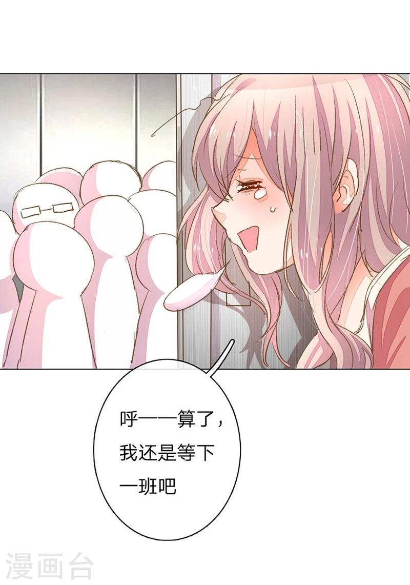 《万丈光芒不及你》漫画最新章节第55-56话 王力妈妈见风使舵免费下拉式在线观看章节第【30】张图片