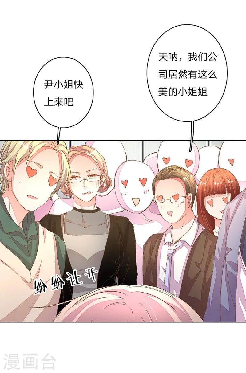 《万丈光芒不及你》漫画最新章节第57-58话 魔性脾气路总裁免费下拉式在线观看章节第【1】张图片