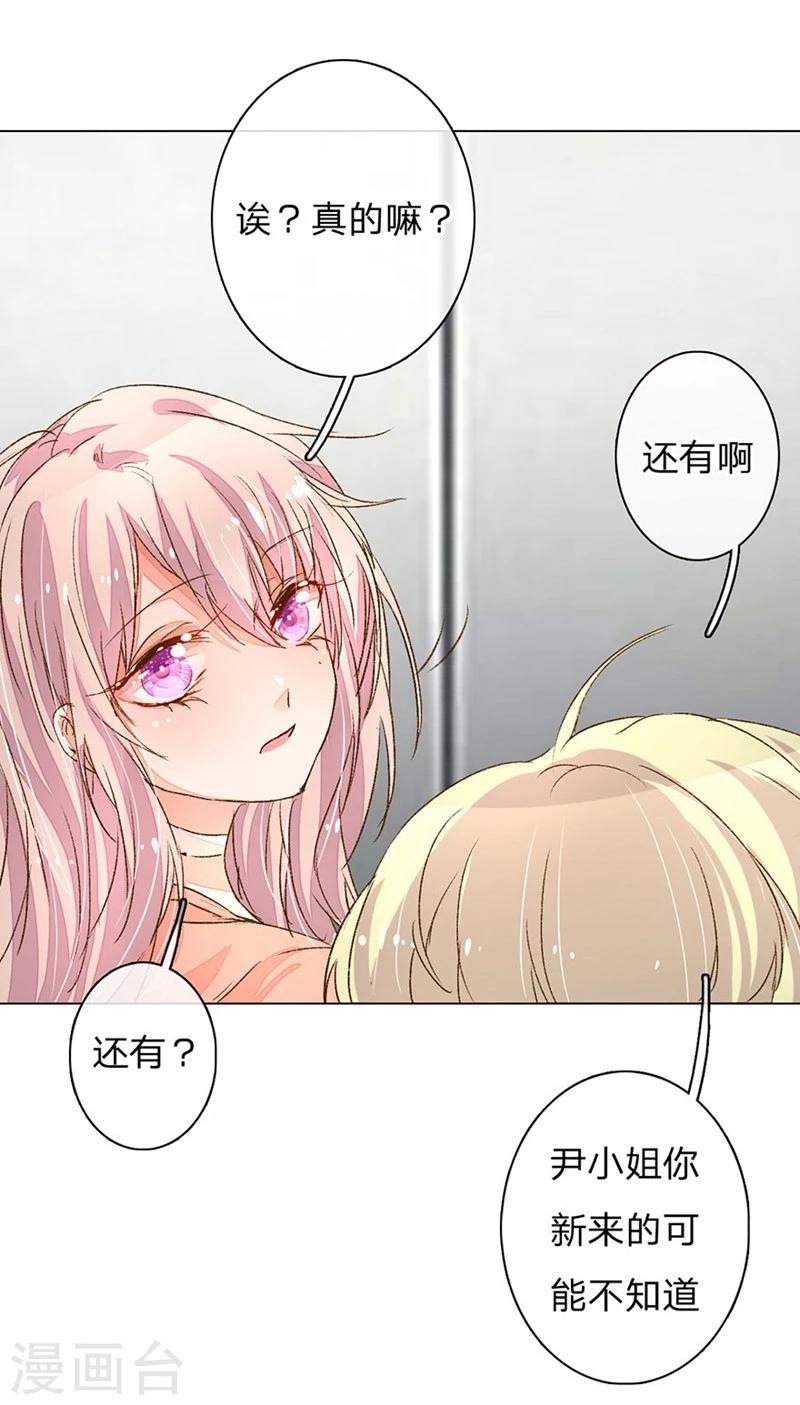 《万丈光芒不及你》漫画最新章节第57-58话 魔性脾气路总裁免费下拉式在线观看章节第【22】张图片