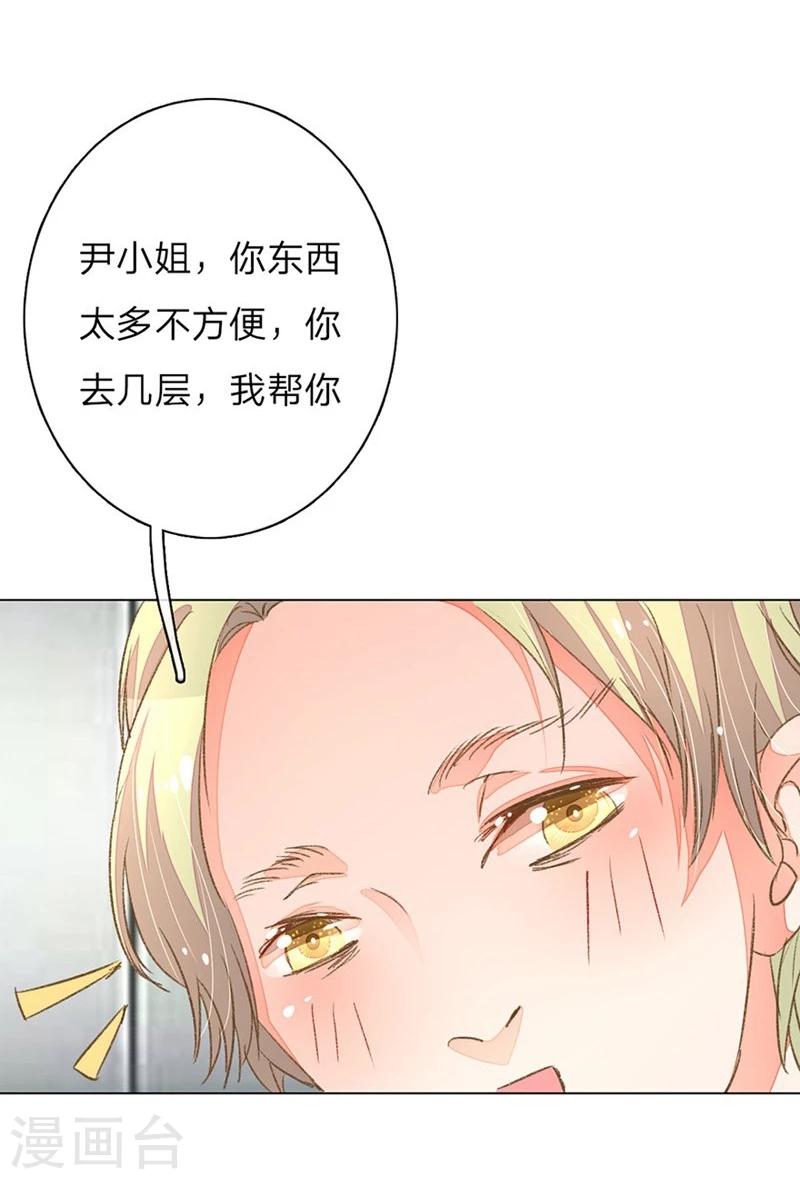 《万丈光芒不及你》漫画最新章节第57-58话 魔性脾气路总裁免费下拉式在线观看章节第【6】张图片