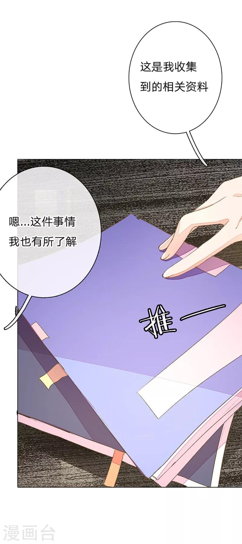 《万丈光芒不及你》漫画最新章节第61-62话 陆总老谋深算免费下拉式在线观看章节第【10】张图片