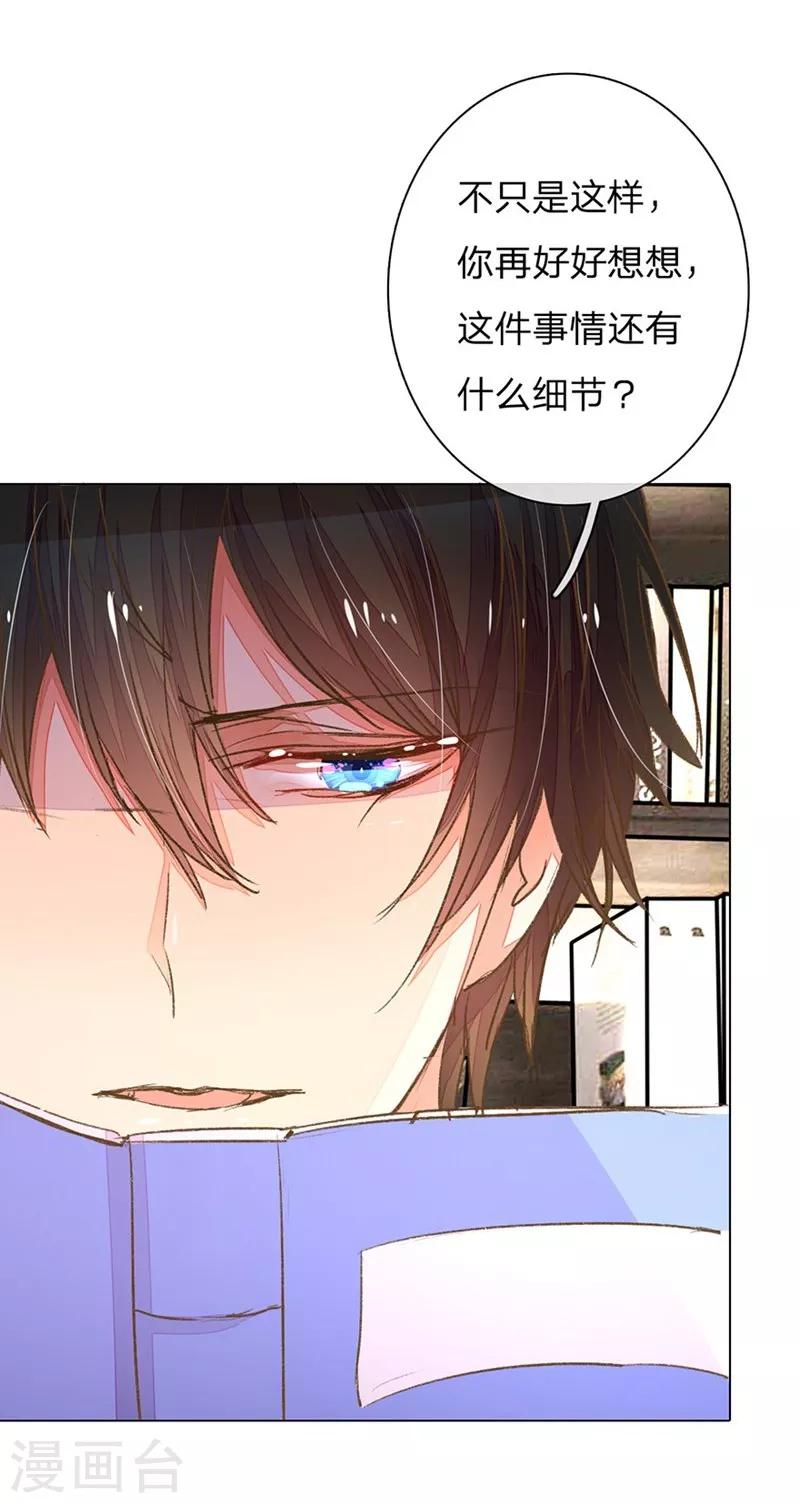 【万丈光芒不及你】漫画-（第61-62话 陆总老谋深算）章节漫画下拉式图片-13.jpg