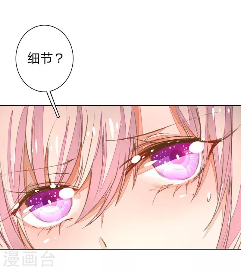 《万丈光芒不及你》漫画最新章节第61-62话 陆总老谋深算免费下拉式在线观看章节第【14】张图片