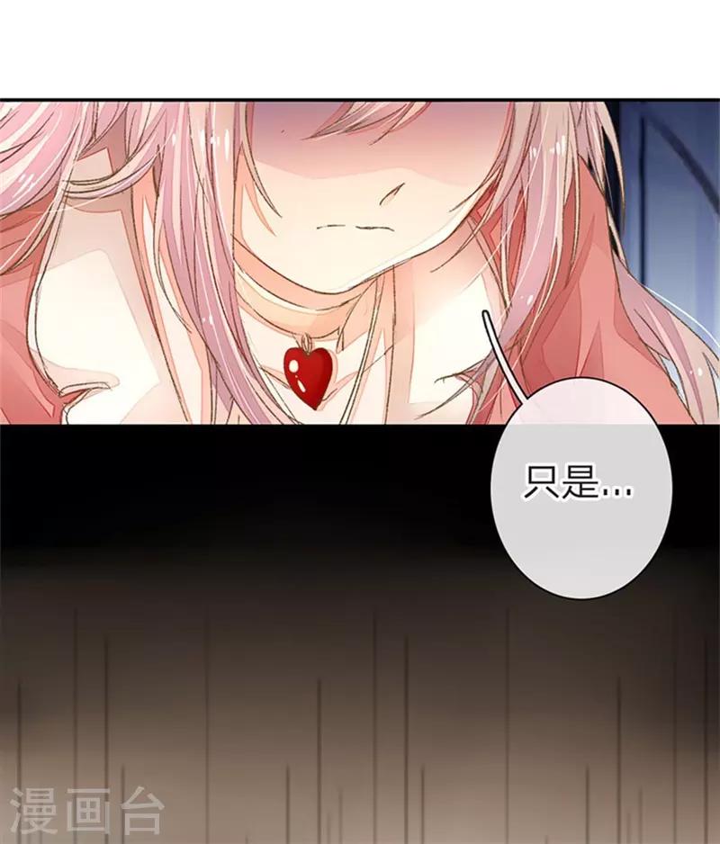 《万丈光芒不及你》漫画最新章节第61-62话 陆总老谋深算免费下拉式在线观看章节第【28】张图片