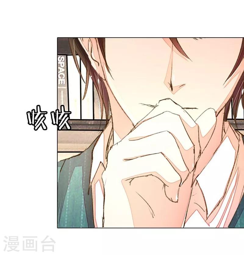 【万丈光芒不及你】漫画-（第61-62话 陆总老谋深算）章节漫画下拉式图片-3.jpg