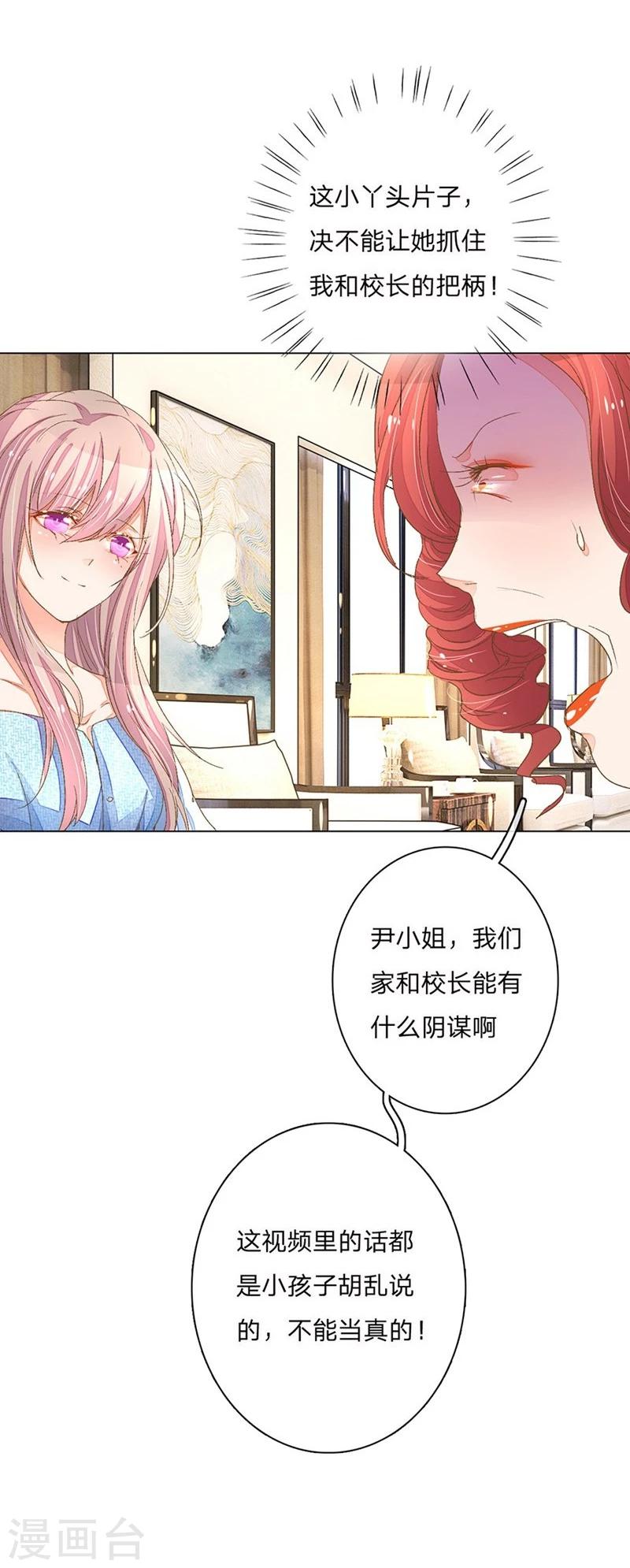 《万丈光芒不及你》漫画最新章节第63-64话 王力妈妈再次上门免费下拉式在线观看章节第【14】张图片