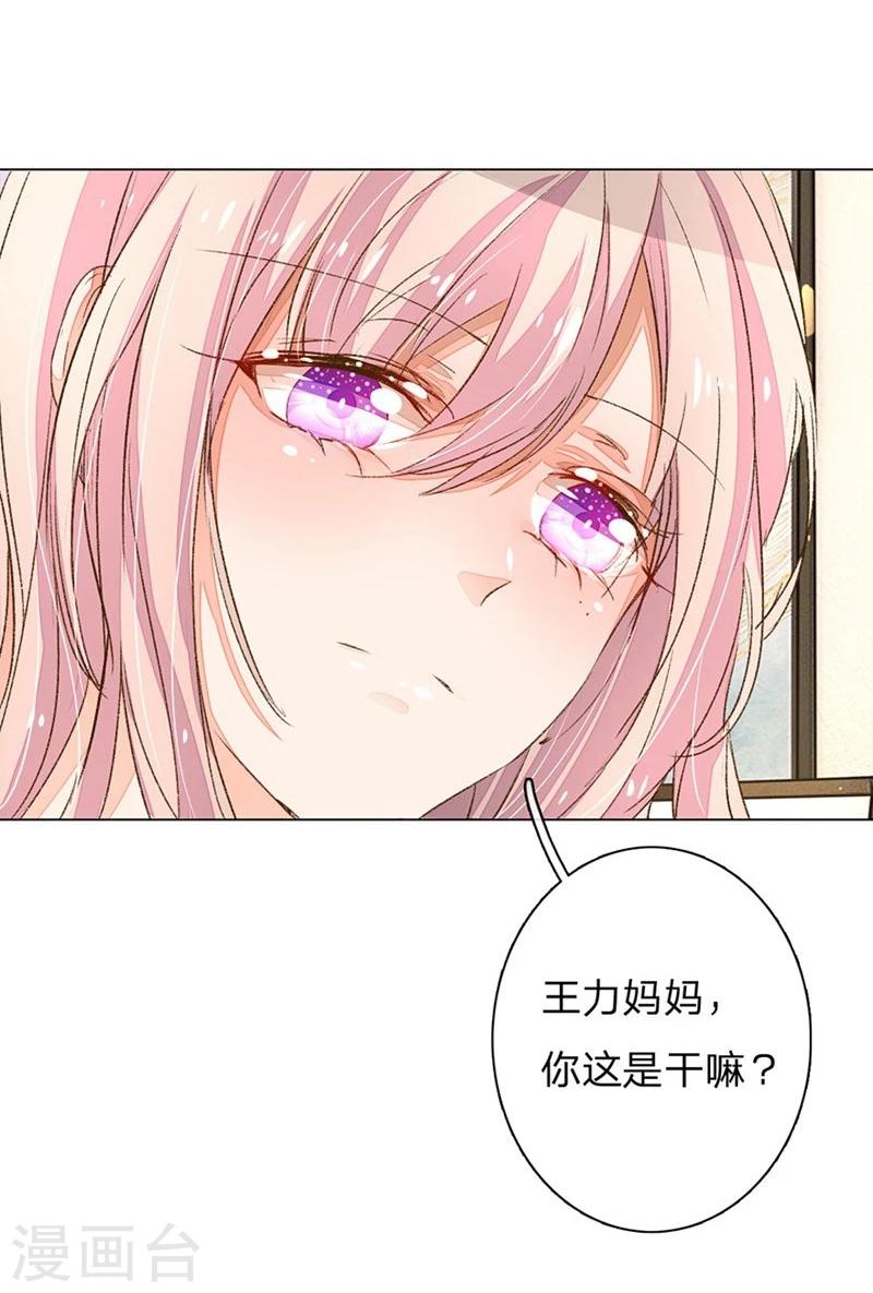 《万丈光芒不及你》漫画最新章节第63-64话 王力妈妈再次上门免费下拉式在线观看章节第【18】张图片