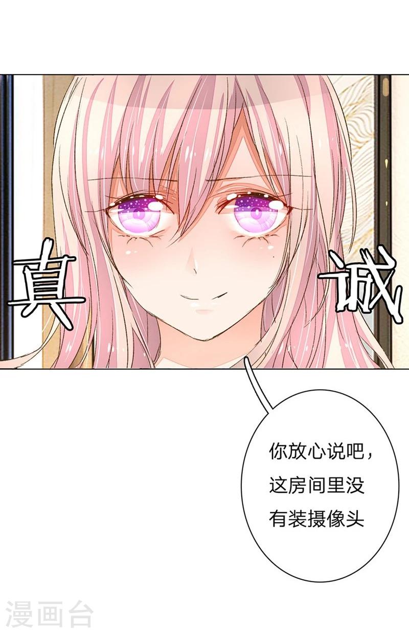 《万丈光芒不及你》漫画最新章节第63-64话 王力妈妈再次上门免费下拉式在线观看章节第【22】张图片