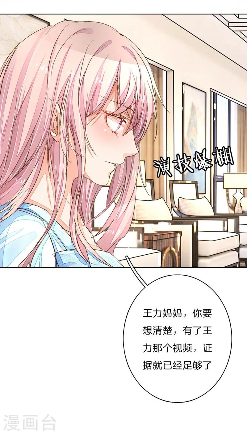 《万丈光芒不及你》漫画最新章节第63-64话 王力妈妈再次上门免费下拉式在线观看章节第【28】张图片