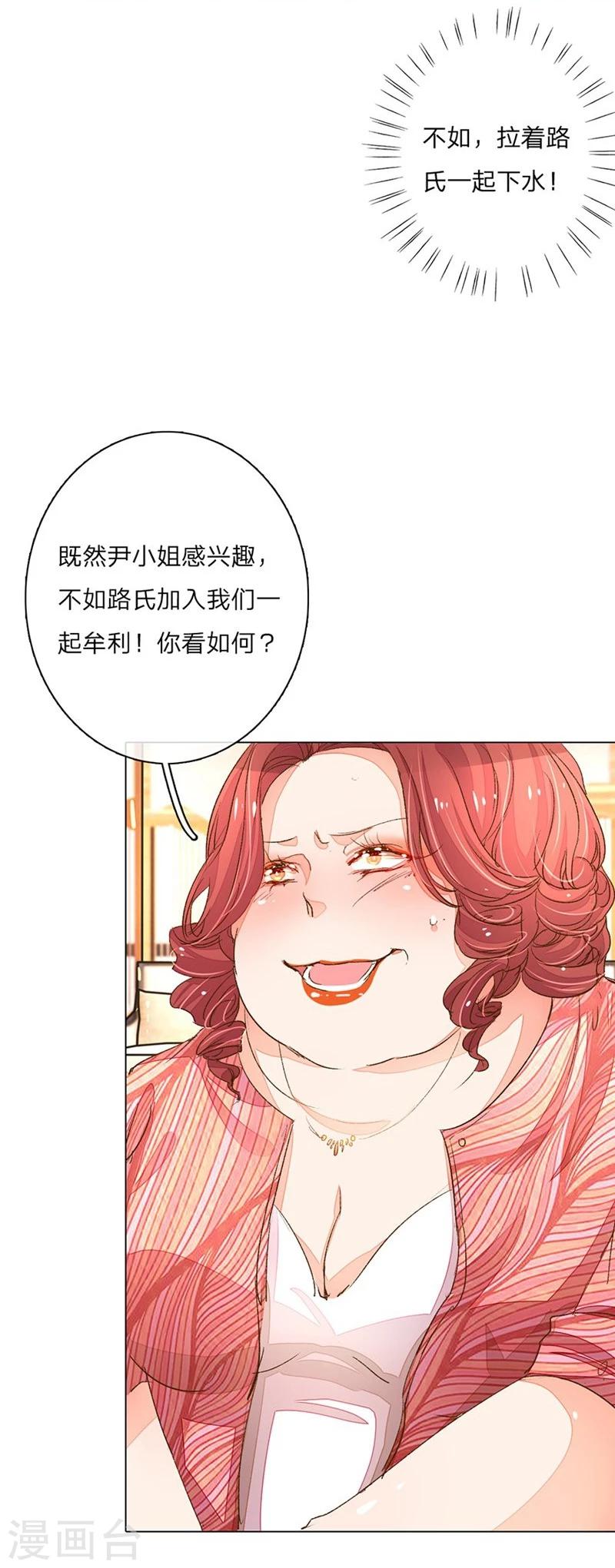 《万丈光芒不及你》漫画最新章节第63-64话 王力妈妈再次上门免费下拉式在线观看章节第【32】张图片