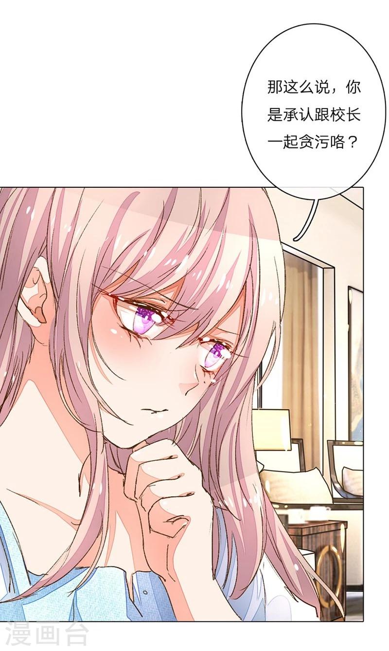 《万丈光芒不及你》漫画最新章节第63-64话 王力妈妈再次上门免费下拉式在线观看章节第【33】张图片