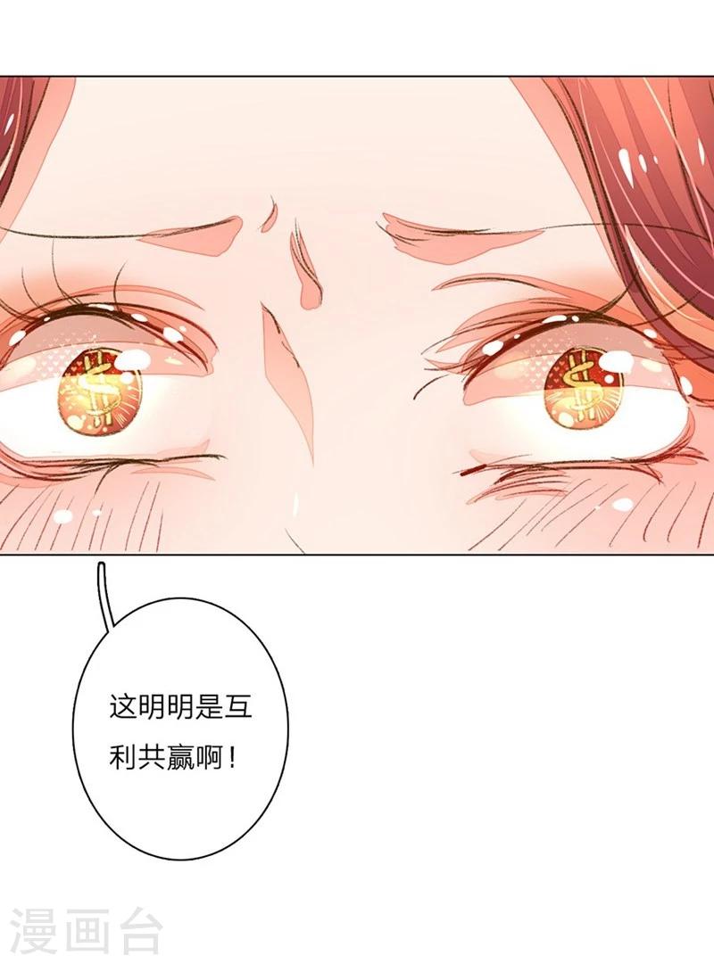 《万丈光芒不及你》漫画最新章节第63-64话 王力妈妈再次上门免费下拉式在线观看章节第【35】张图片