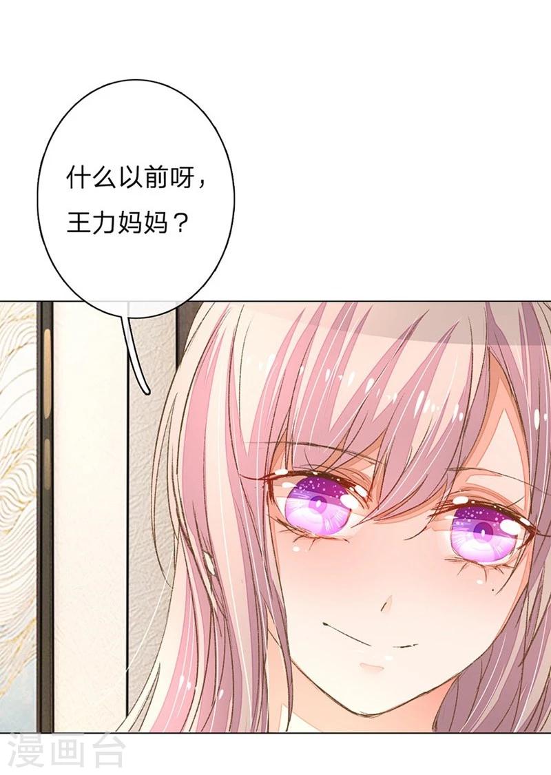 《万丈光芒不及你》漫画最新章节第63-64话 王力妈妈再次上门免费下拉式在线观看章节第【7】张图片