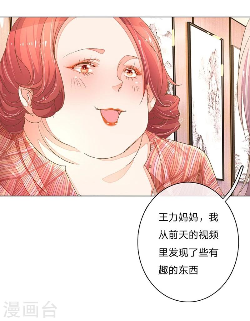 《万丈光芒不及你》漫画最新章节第63-64话 王力妈妈再次上门免费下拉式在线观看章节第【9】张图片