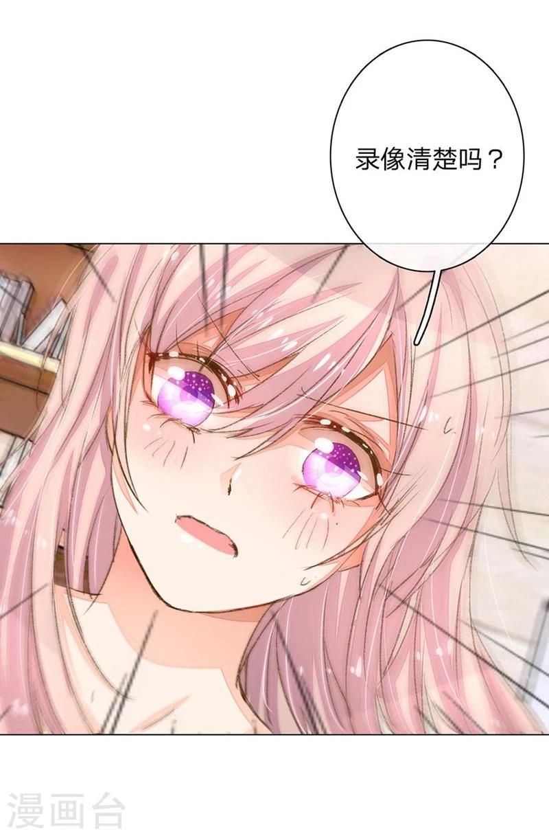 《万丈光芒不及你》漫画最新章节第65-66话 中了王力妈妈的计谋免费下拉式在线观看章节第【12】张图片