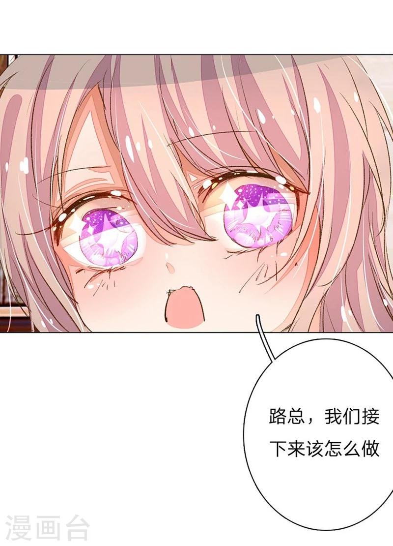 《万丈光芒不及你》漫画最新章节第65-66话 中了王力妈妈的计谋免费下拉式在线观看章节第【14】张图片