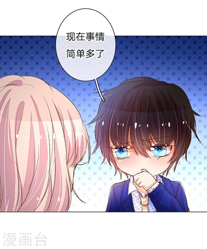 《万丈光芒不及你》漫画最新章节第65-66话 中了王力妈妈的计谋免费下拉式在线观看章节第【15】张图片