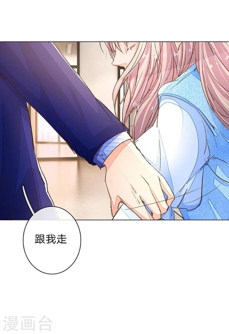 《万丈光芒不及你》漫画最新章节第65-66话 中了王力妈妈的计谋免费下拉式在线观看章节第【16】张图片