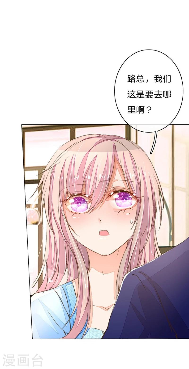 《万丈光芒不及你》漫画最新章节第65-66话 中了王力妈妈的计谋免费下拉式在线观看章节第【17】张图片