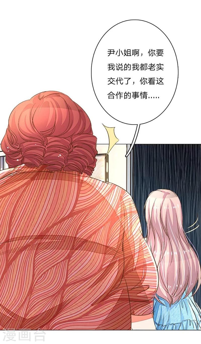 《万丈光芒不及你》漫画最新章节第65-66话 中了王力妈妈的计谋免费下拉式在线观看章节第【2】张图片