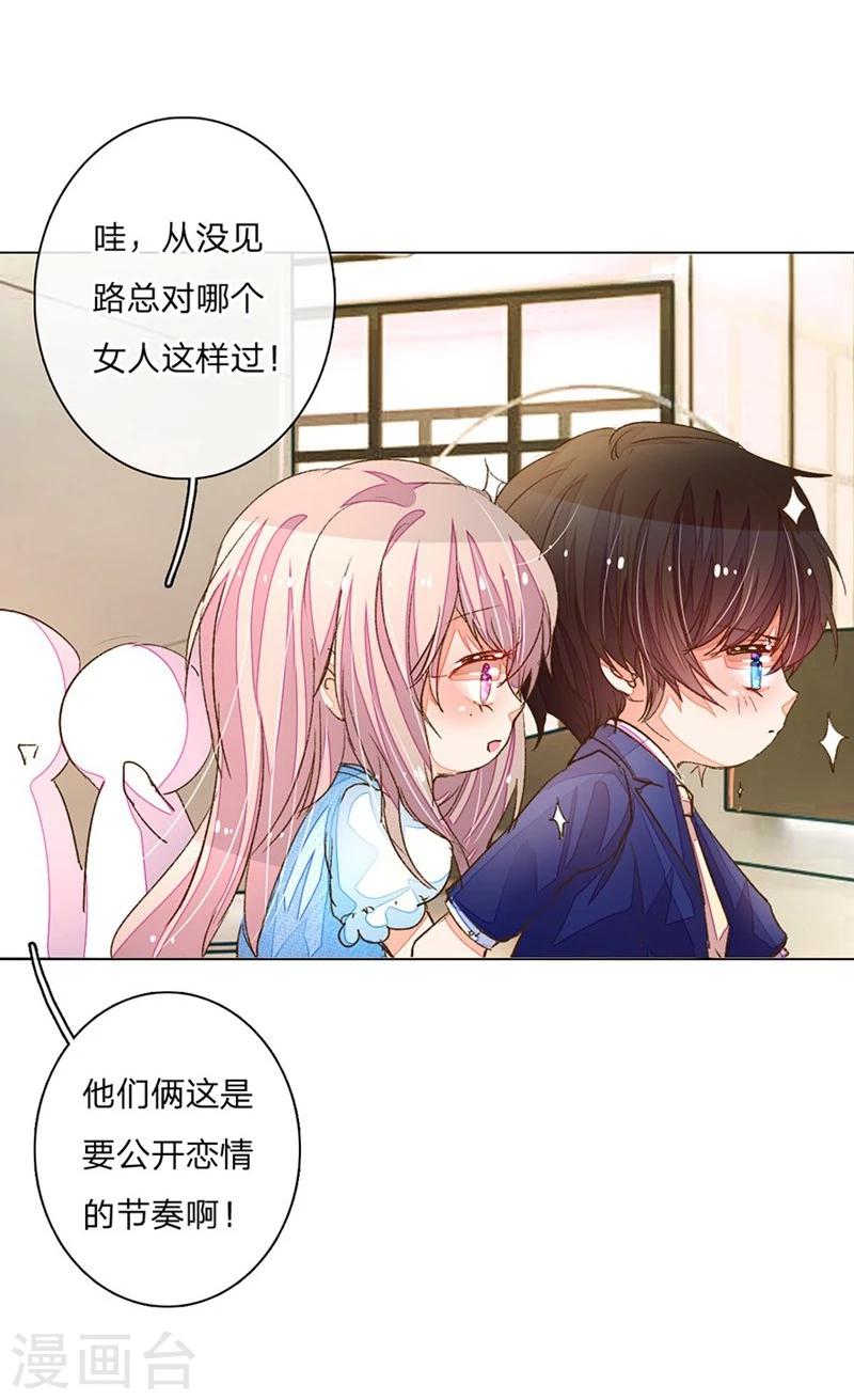 《万丈光芒不及你》漫画最新章节第65-66话 中了王力妈妈的计谋免费下拉式在线观看章节第【20】张图片