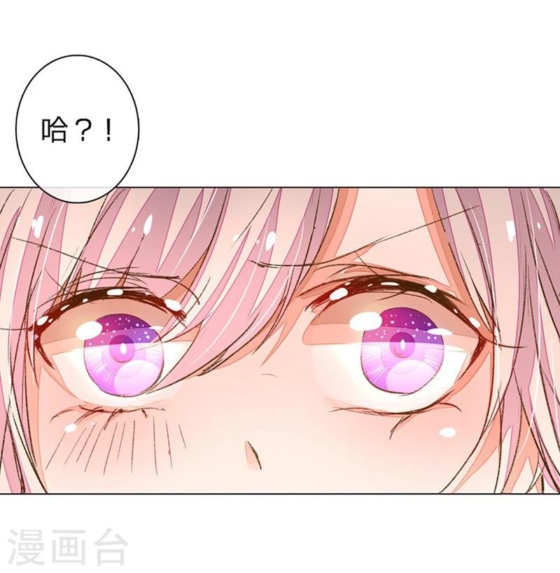 《万丈光芒不及你》漫画最新章节第65-66话 中了王力妈妈的计谋免费下拉式在线观看章节第【30】张图片