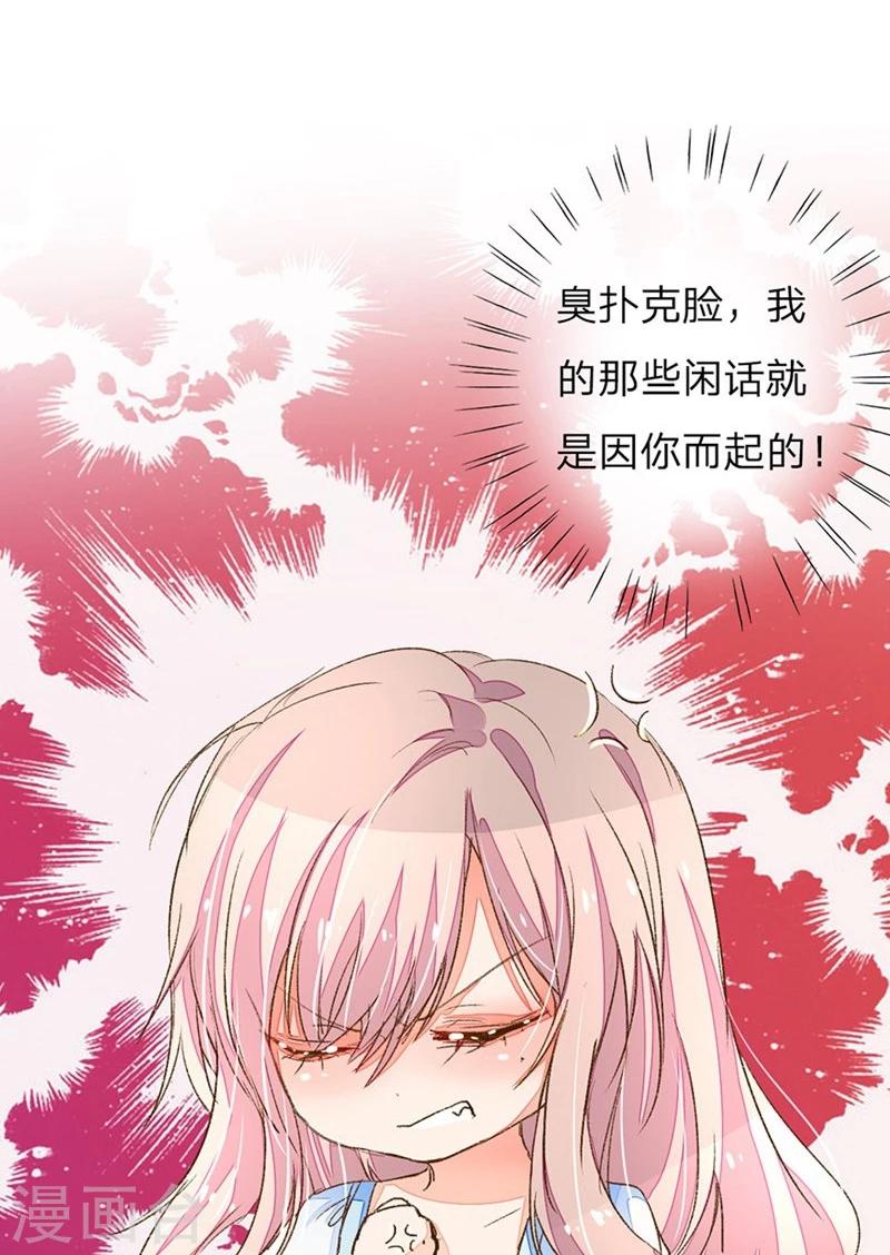 《万丈光芒不及你》漫画最新章节第65-66话 中了王力妈妈的计谋免费下拉式在线观看章节第【31】张图片