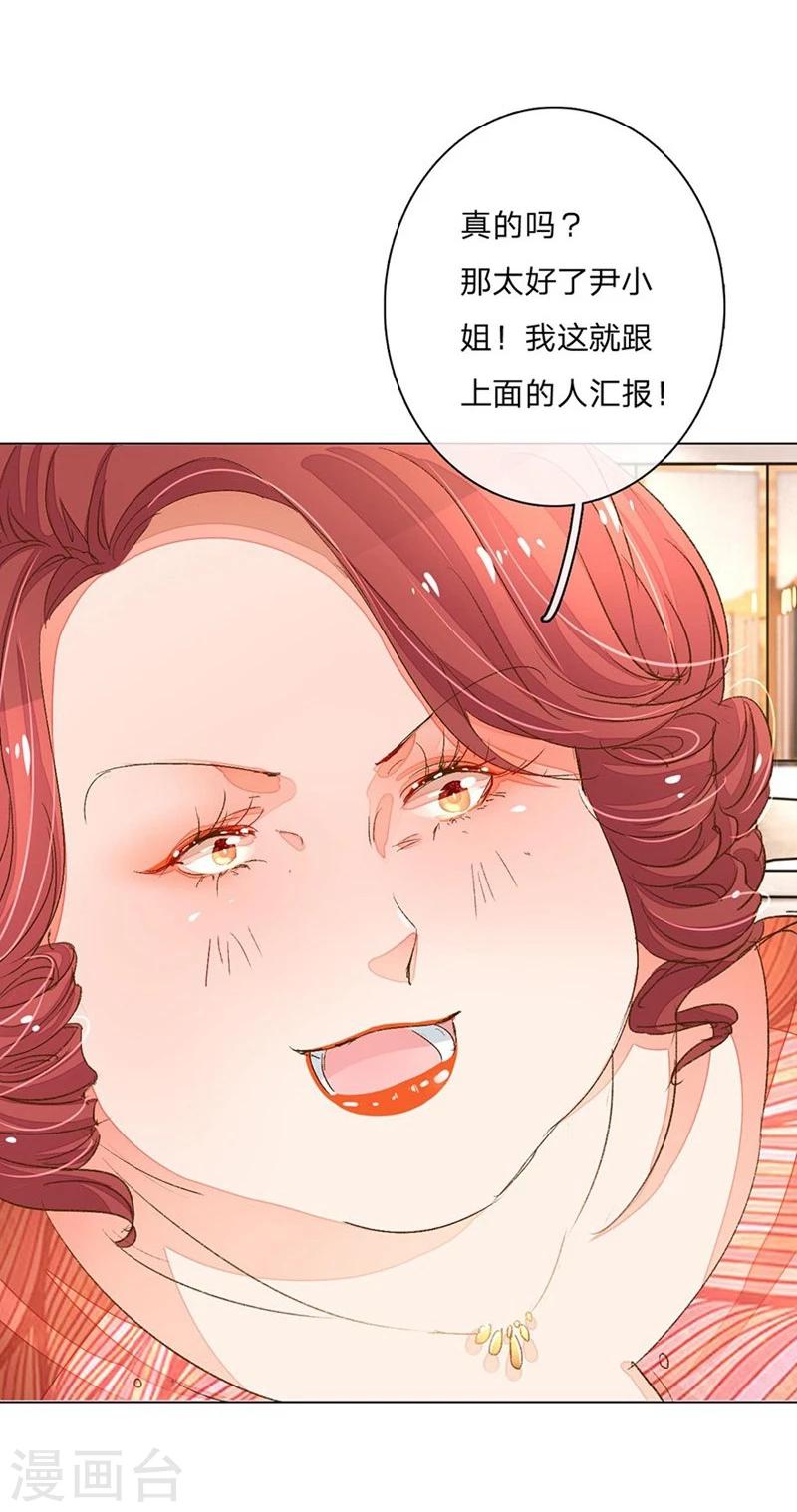 《万丈光芒不及你》漫画最新章节第65-66话 中了王力妈妈的计谋免费下拉式在线观看章节第【4】张图片