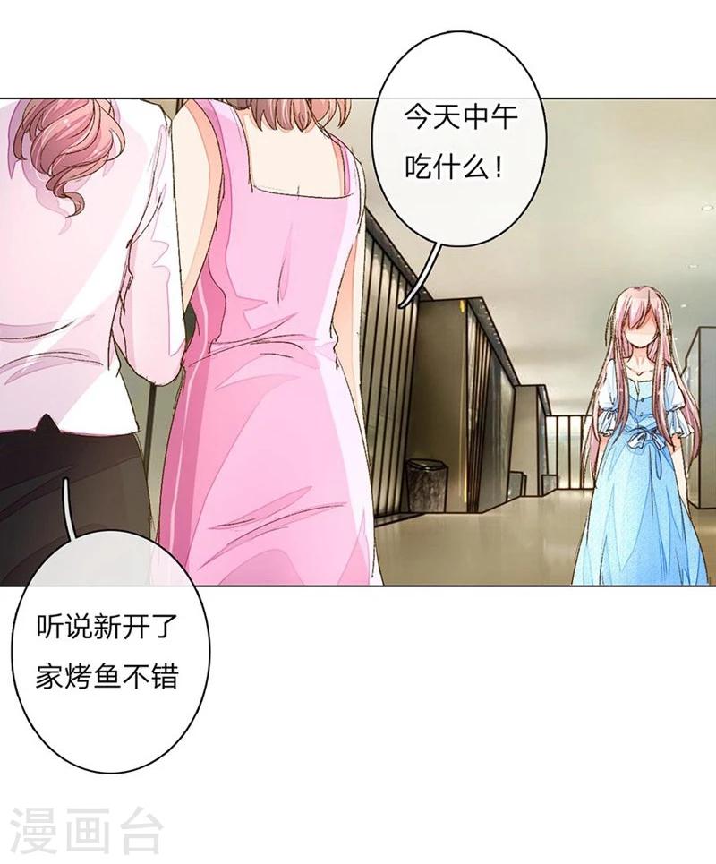 《万丈光芒不及你》漫画最新章节第65-66话 中了王力妈妈的计谋免费下拉式在线观看章节第【7】张图片