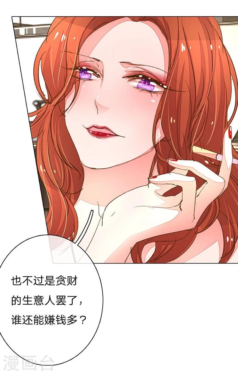 《万丈光芒不及你》漫画最新章节第67-68话 路氏的加入免费下拉式在线观看章节第【10】张图片