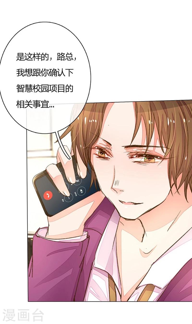 《万丈光芒不及你》漫画最新章节第67-68话 路氏的加入免费下拉式在线观看章节第【21】张图片