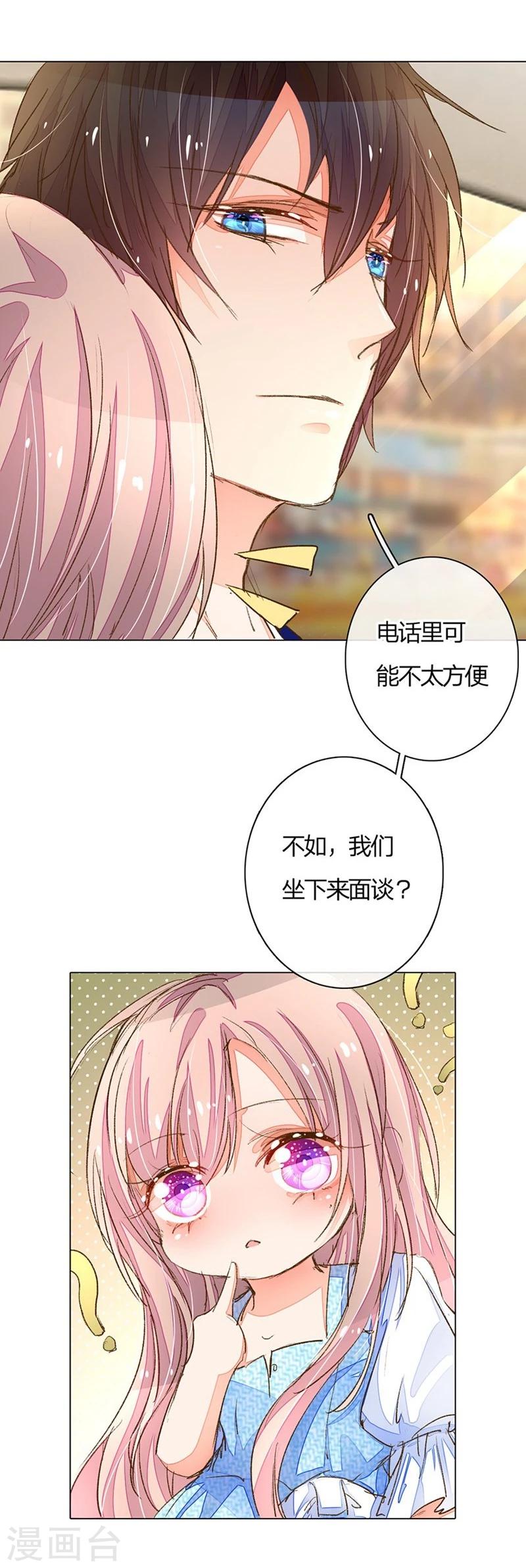 《万丈光芒不及你》漫画最新章节第67-68话 路氏的加入免费下拉式在线观看章节第【22】张图片