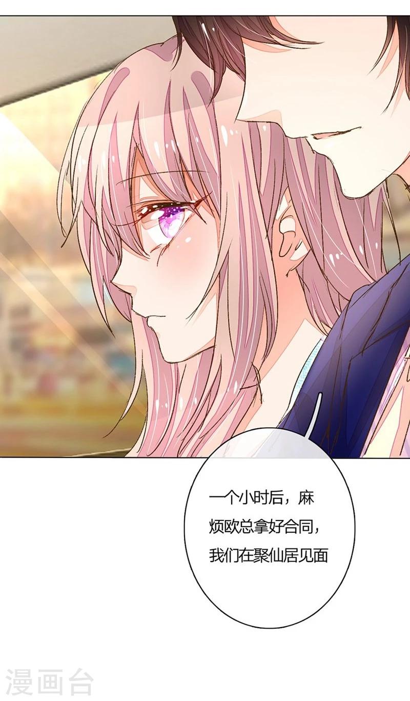 《万丈光芒不及你》漫画最新章节第67-68话 路氏的加入免费下拉式在线观看章节第【24】张图片