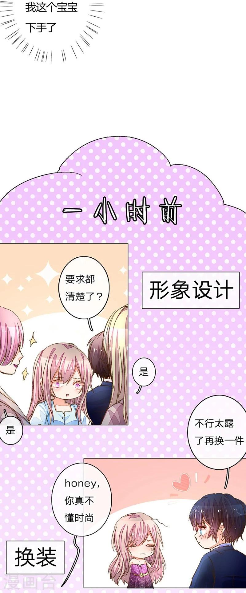 《万丈光芒不及你》漫画最新章节第67-68话 路氏的加入免费下拉式在线观看章节第【29】张图片