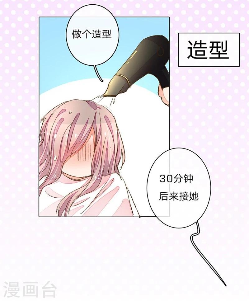 《万丈光芒不及你》漫画最新章节第67-68话 路氏的加入免费下拉式在线观看章节第【30】张图片