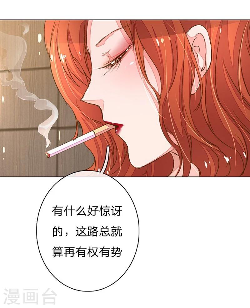 《万丈光芒不及你》漫画最新章节第67-68话 路氏的加入免费下拉式在线观看章节第【9】张图片