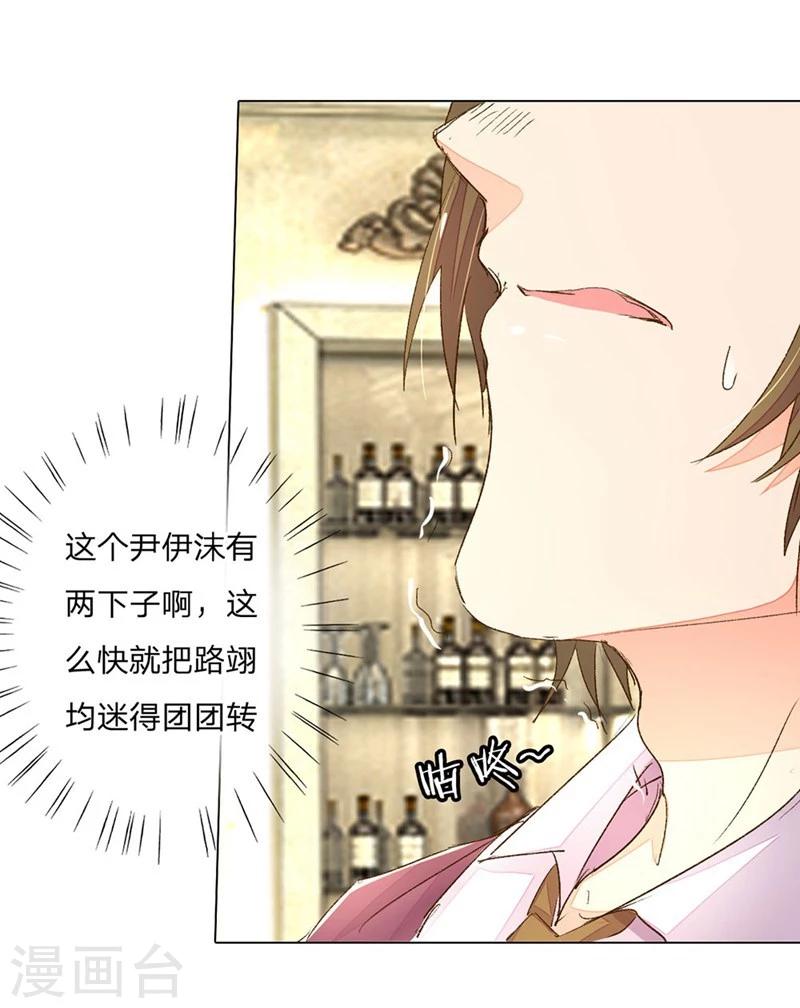 《万丈光芒不及你》漫画最新章节第71-72话 休想再套路我免费下拉式在线观看章节第【1】张图片