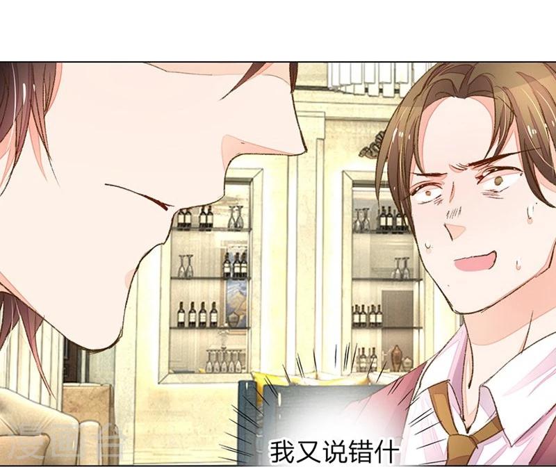 《万丈光芒不及你》漫画最新章节第71-72话 休想再套路我免费下拉式在线观看章节第【24】张图片